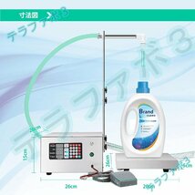 計量液体充填機 0.05-30kg 自動減速 大流量36L/Min 水/飲料水/白酒/ワイン/溶液など低粘性液体充填 電子スケール用 業務用 CSY-L36_画像3