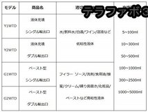 液体充填機 500-2500ml ペースト型 自動分注器 定量吐出 ディスペンサー フィラー ソース/洗剤/ペーストなど高粘性液体 業務用 (110V)_画像8