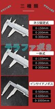 M型ノギス 長尺ノギス 測定範囲0-300mm 精度0.02mm 外径/内径/深さ/段差測定に デプスバー有 高精度 工業級品質 ネジ固定式_画像5