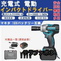 電動インパクトドライバー 充電式インパクトレンチ マキタ バッテリー互換 バッテリー付き 無段変速 正逆転両_画像1