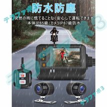 ドライブレコーダー バイク用 前後カメラ IP67 全体防水防塵 2インチ 150°広角 Gセンサー 駐車監視 USB充電可 ホルダー付_画像9