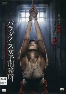 ★パラダイス女子刑務所★ジャレッド・コーン/ケリー・アン・マッカート/カット・グレイ（DVD・レンタル版）送料140円～