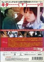 ★なま夏★蒼井そら（DVD・レンタル版）送料140円～_画像2