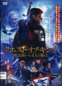 * Quest *ob* King Mahou Tsukai .4 person. knight * Louis *ashubo-n*sa- Kiss (DVD* rental version )