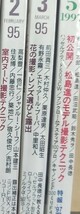 日本カメラ　20冊　1993年〜1997年　不揃い_画像6