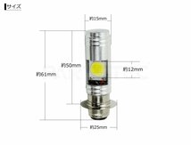 12V バイク 直流/交流 LED PH7 ヘッドライト + S25 ダブル球 テールランプ バルブ 白 2st バーディー BA13A / 134-98+146-50_画像4