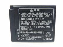 パナソニック Panasonic DMW-BLH7 純正バッテリー　＃Y32_画像2