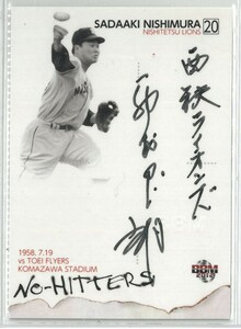 【 故 西村貞朗 直書き直筆サイン!! 】 2012 BBM No-Hitters 90枚限定!! 　【 西鉄ライオンズ・西武 】