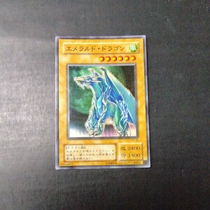 遊戯王　初期　エメラルド・ドラゴン