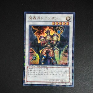 遊戯王　魔轟神レイジオン