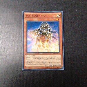 遊戯王　天帝従騎イデア