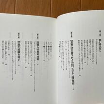 コミュニケーションの教科書　ハーバード・ビジネス・レビューコミュニケーション論文ベスト１０　ハーバード・ビジネス・レビュー編集部_画像2