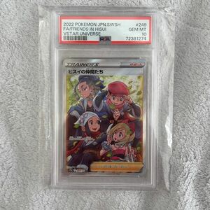 ヒスイの仲間たち sr psa10