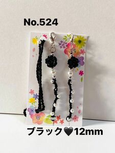 No.524☆薔薇ブラック12mm☆マスクストラップ☆メガネストラップ☆アレルギー☆レース編み☆ハンドメイド