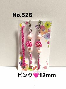 No.526☆薔薇ピンク12mm☆マーブル☆マスクストラップ☆メガネストラップ☆レース編み☆ハンドメイド