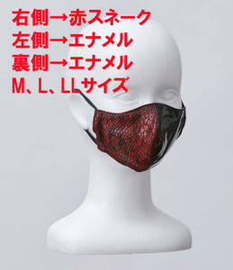 [ price cut ] Sune -k(.) pattern . enamel. fashion mask red / black M( enamel lining attaching ). pattern V series made in Japan 