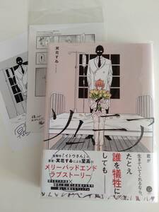 冥花すゐ / ソムニア 　特典アニメイト限定カード+ペーパー付　送185円～