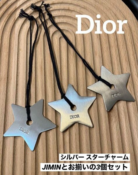 Dior ディオール　チャーム 星スター 3個セット シルバー JIMIN ジミン BTS