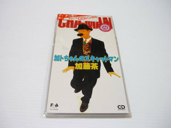 [管00]【送料無料】CD 加藤茶 加トちゃんのスキャットマン 邦楽 Scatman Cha! レンタル落ち【8cmCD】