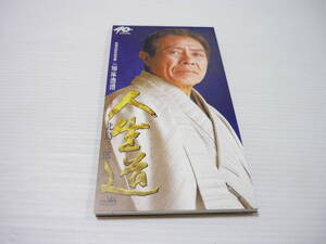 [管00]【送料無料】CD 北島三郎 / 人生道/知床漁港 演歌 邦楽【8cmCD】