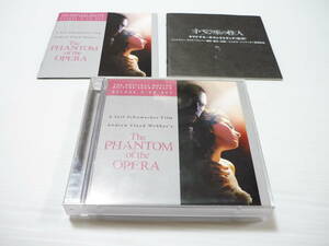 [管00]【送料無料】CD 2枚組 オペラ座の怪人 オリジナルサウンドトラック サントラ OST ザ・ミラー ハンニバル サーカス