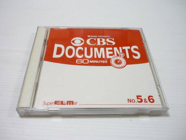[管00]【送料無料】CD 東京SIM外語研究所 SUPER ELMER CBS DOCUMENTS 60MINUTES No.5＆6 スーパーエルマー