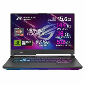 (未使用)2023年ゲーミングAsus Rog Strix G513RC Ryzen 7 6800HS メモリ16GB/SSD512GB/Bluetooth/Wifi/RTX3050/15.6型FHD144hzメーカー保証