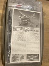 ハセガワ製　三菱F1M2 零式水上観測機　一一型　1/48 _画像5