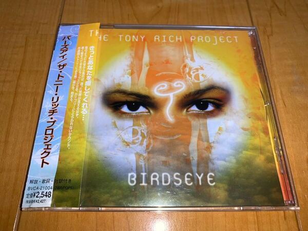 【即決送料込み】ザ・トニー・リッチ・プロジェクト / The Tony Rich Project / バーズアイ / Birdseye 国内盤帯付きCD