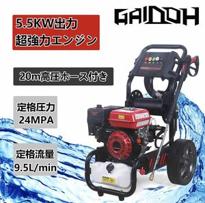 エンジン高圧洗浄機 ガソリン燃料 強力エンジン式高圧洗浄機 7.0HP 最大圧力25Mpa 3500PSI 5つの噴射パターン 洗浄剤タンク付