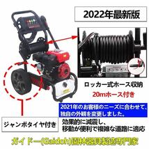 エンジン高圧洗浄機 ガソリン燃料 強力エンジン式高圧洗浄機 7.0HP 最大圧力25Mpa 3500PSI 5つの噴射パターン 洗浄剤タンク付_画像2