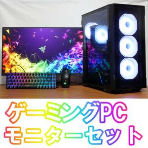 ゲーミングPC モニターフルセット xeon E5-2667v4(i9-9900同等)/新品M.2 SSD1TB/32GB/GTX1070/win10/Office2021