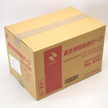 60巻入り 新品未開封 ニチバン 養生用布粘着テープ No.108 幅25mm×長さ25m 黄土色 建築塗装マスキング用 NICHIBAN_画像2