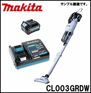 新品 マキタ 充電式クリーナ 40Vmax CL003GRDW 2.5Ah ホワイト サイクロン一体式 バッテリ・充電器付属 makita