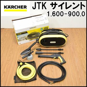 ケルヒャー 高圧洗浄機 JTK サイレント 1.600-900.0 最大吐出水量360L/h 最大許容圧力10MPa ジャパネットオリジナルモデル KARCHER