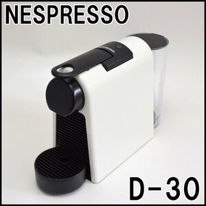 NESPRESSO カプセル式コーヒーメーカー D-30 ピュアホワイト 2021年 タンク容量0.6L 抽出最大19気圧 ネスプレッソ