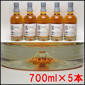 5本セット 未開栓 キリン 富士 シングルブレンデッド ウィスキー 700ml 43度 富士御殿場蒸留所 FUJI SINGLE BLENDED