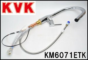 美品 KVK タッチレスハンドシャワー水栓 KM6071ETK シングルレバー式混合栓 電気開閉 節湯 吸水圧力最低必要水圧0.1MPa ケーブイケー