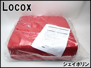 未使用 ロコックス シェイポリン トランポリン レッド 耐荷重100kgまで サイズ49×49×16cm Locox プライムダイレクト