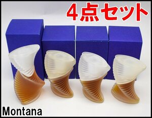 4点セット 残量多 ほぼ満了 モンタナ 香水 ライトスプレーナチュラル 75ml オードトワレ 50ml フランス製 クロードモンタナ Montana