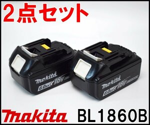 2点セット 良品 マキタ 純正 リチウムイオンバッテリー BL1860B 6.0Ah 18V 急速充電対応 電池残量インジケーター付き makita
