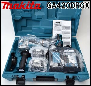 未使用 マキタ 100mm 充電式ディスクグラインダ GA420DRGX 18V 6.0Ah バッテリBL1860B×2本・2口急速充電器DC18RF・ケース付 makita