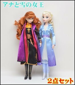 2点セット アナと雪の女王 アナ エルサ ドール 歌う 人形 ディズニー プリンセス クラシックドール