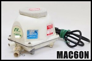 フジクリーン 浄化槽用 ダイアフラムブロワ MAC60N 常用圧力15kPa 吐出風量60L/min 屋外用 エアーポンプ Fuji Clean