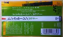 ♪即決/ドン・グルーシン(DON GRUSIN)ゼファー/国内盤・VICJ-73_画像3