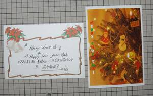 河合奈保子 ファンクラブ会員向け　クリスマスカード　1991　1992年　直筆メッセージ（印刷）