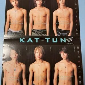 KAT-TUN 雑誌　切り抜き　激レア