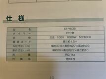 オーブントースター ZOJIRUSHI ET-VS35 こんがり倶楽部 可動確認済み _画像5