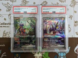 ポケモンカード　ミライドン　コライドン　sar　psa10　連番