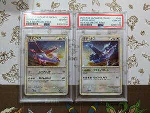 ポケモンカード　ラティアス　ラティオス　レジェンド　キラ　プロモ　psa10 連番　むげんのかぜ　むげんのつばさ　045/L-P 046/L-P